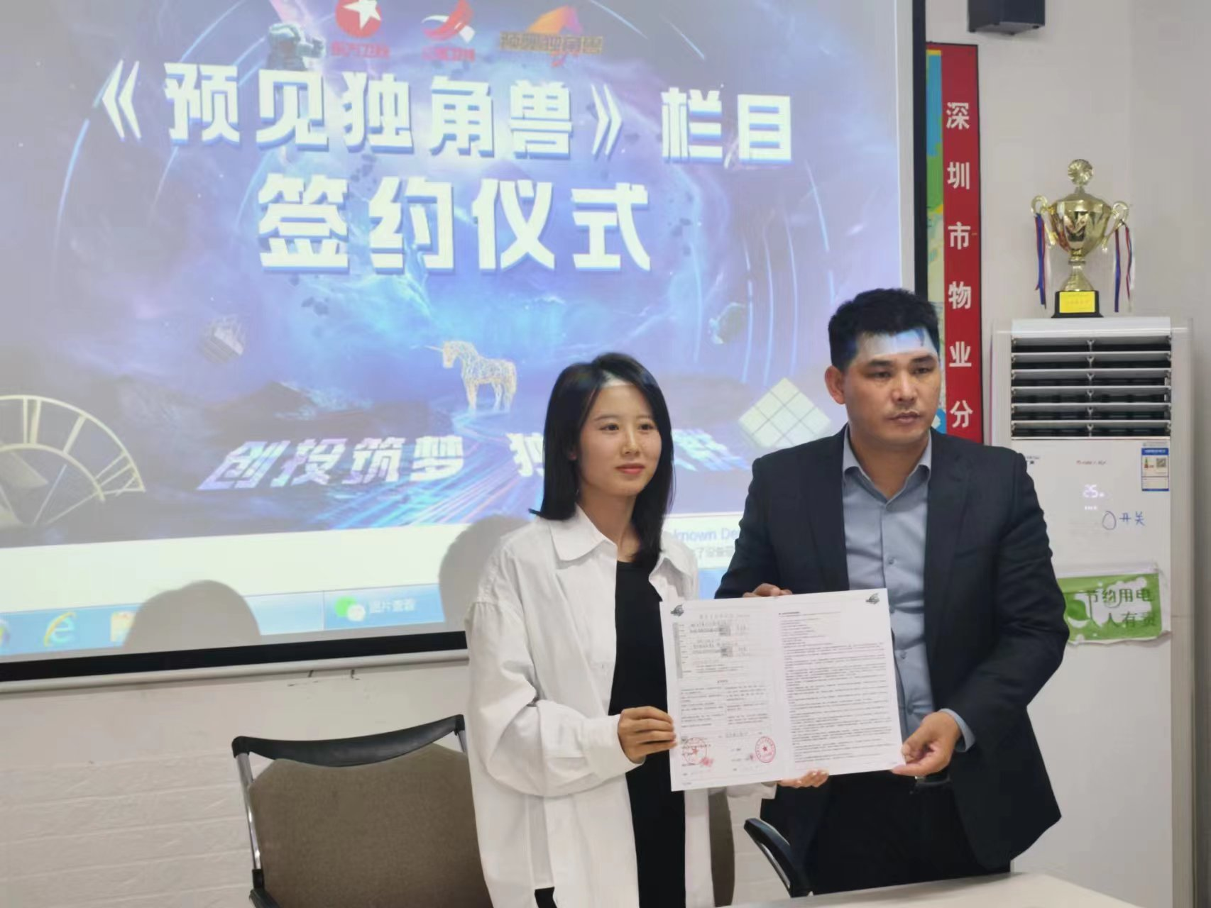 尊龙凯时科技有限公司成功入选《预见独角兽》